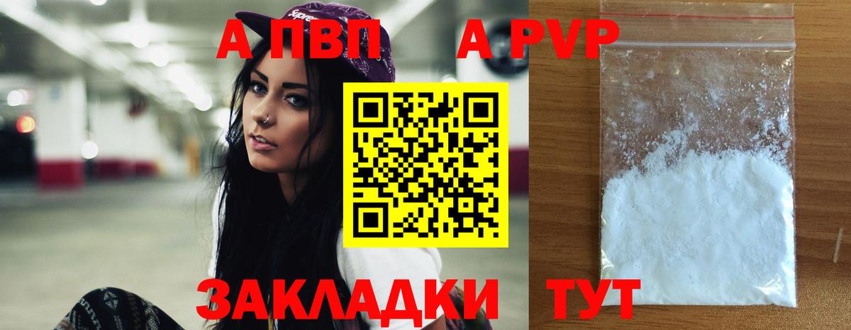 Alfa_PVP  Alpha-PVP VHQ  Alfa_PVP VHQ  Дубна  Вход с VPN  Alfa_PVP Соль 