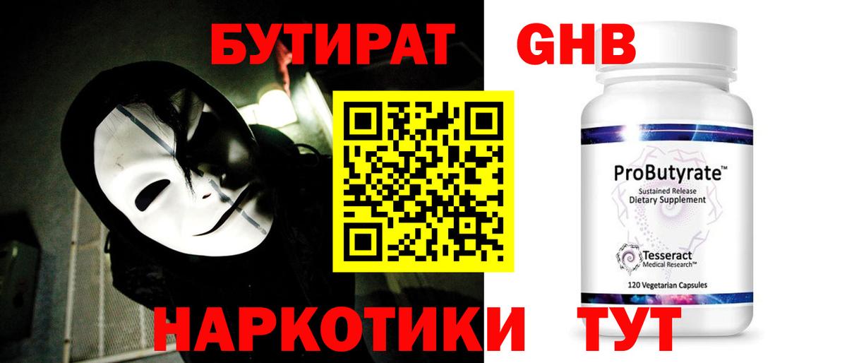 Дубна  Бутират  Вход с VPN  Бутират BDO 
