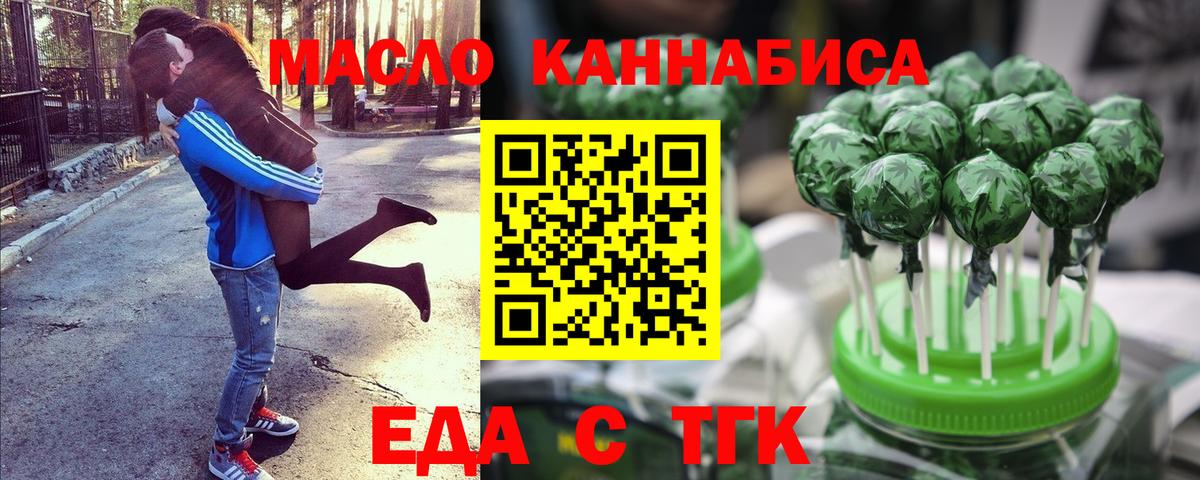 Cannafood конопля  Вход с VPN  Дубна 