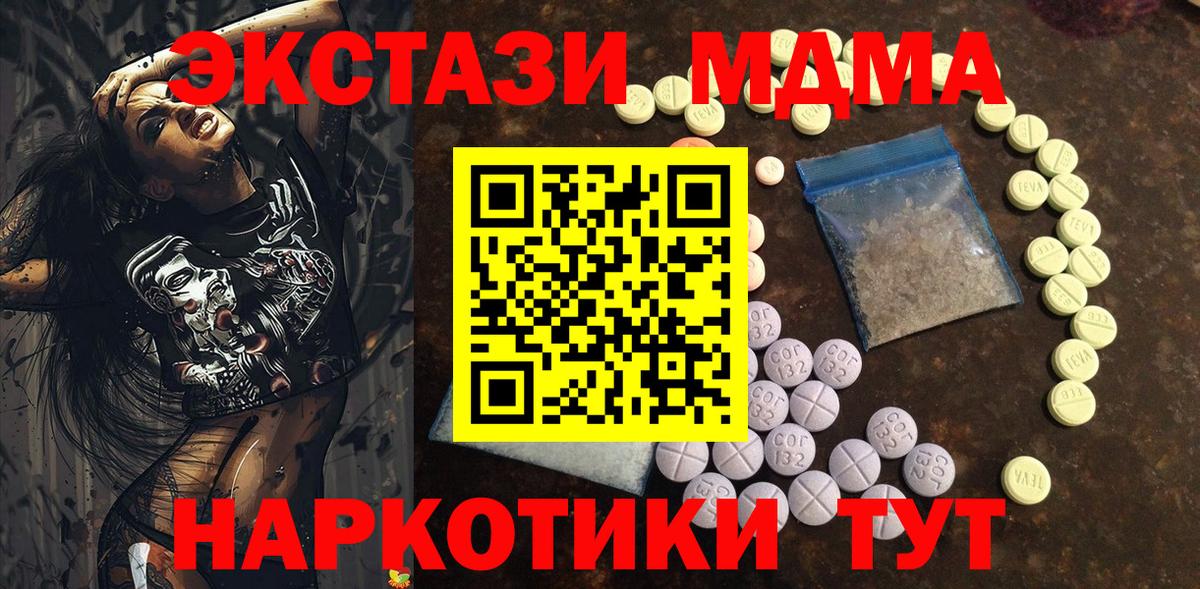 Ecstasy mix Дубна