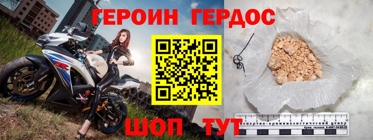 Дубна  ГЕРОИН афганец  ГЕРОИН  Вход с VPN 
