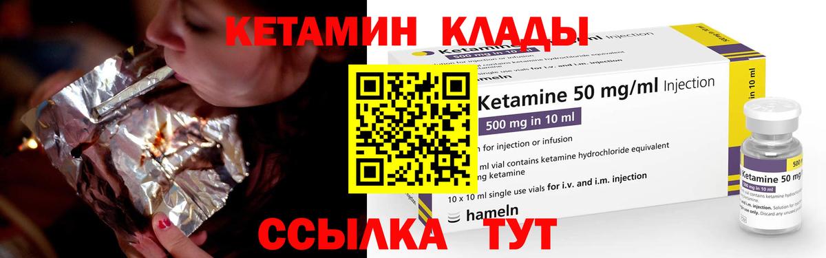 Кетамин ketamine  Вход с VPN  Кетамин VHQ  Дубна 