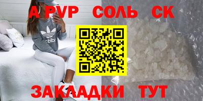 альфа пвп VHQ Краснокаменск