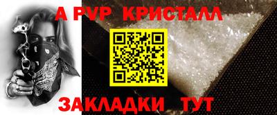 альфа пвп VHQ Краснокаменск