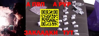 альфа пвп VHQ Краснокаменск