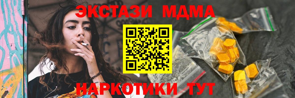 Дубна  MDMA молли  Вход с VPN 