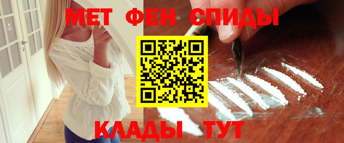 Метамфетамин кристалл Дубна