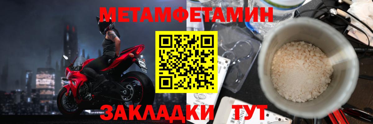 МЕТАМФЕТАМИН  Вход с VPN  Дубна  МЕТАМФЕТАМИН кристалл 