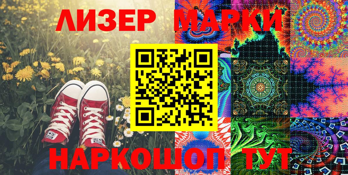 Наркотические марки 1500мкг Дубна