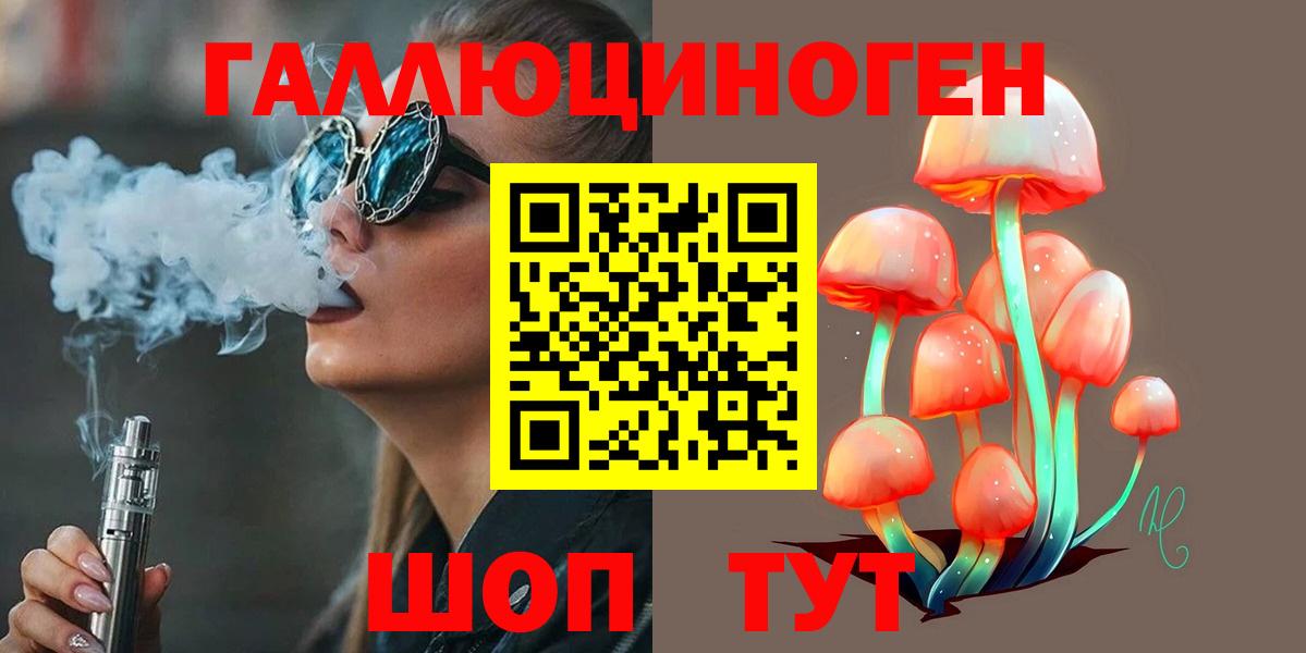 Галлюциногенные грибы Magic Shrooms Дубна